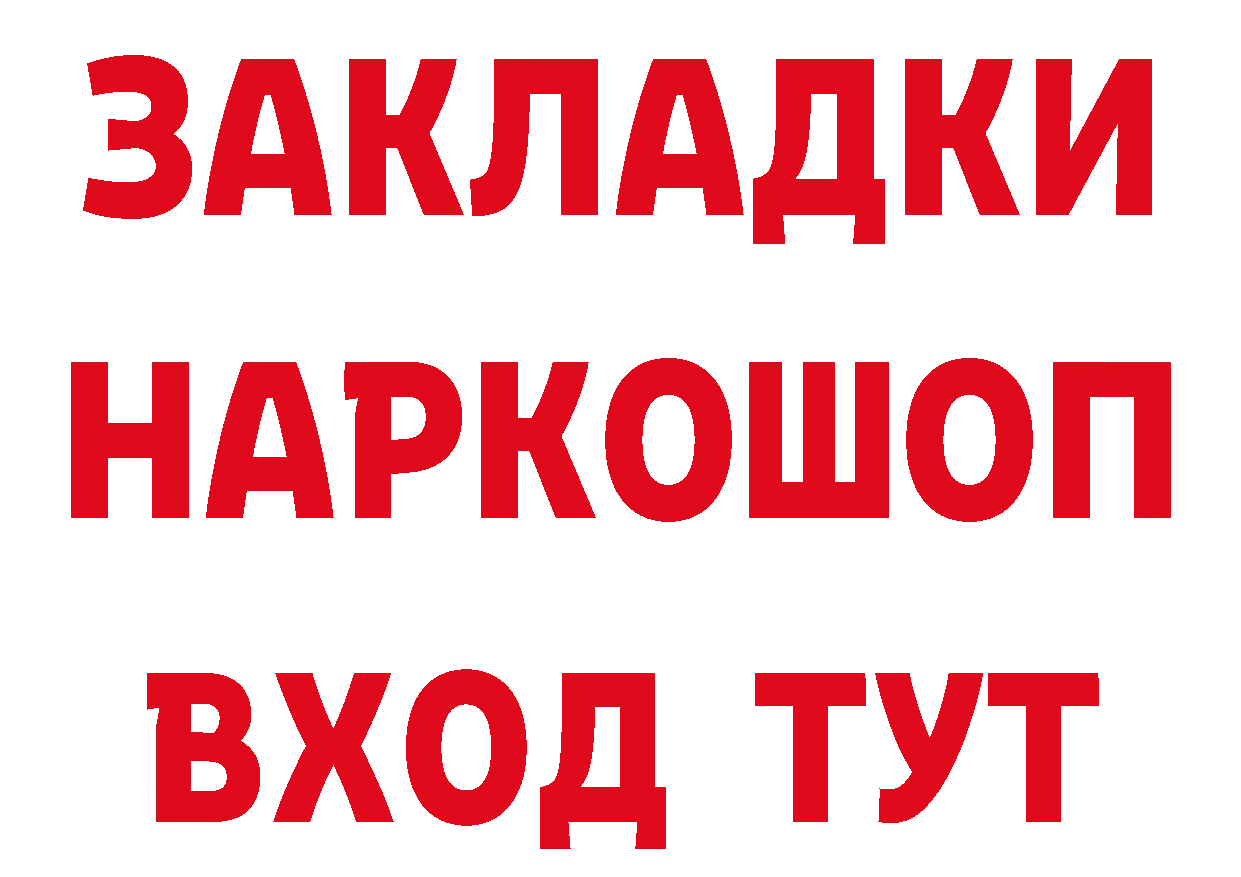 БУТИРАТ BDO вход площадка кракен Реж